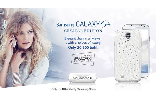 В Таиланде начались продажи Samsung Galaxy S4 Crystal Edition
