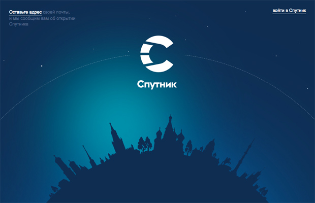 Национальный поисковик «Спутник» будет запущен 22 мая