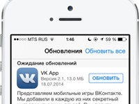 Обновленный «ВКонтакте» вернулся в App Store
