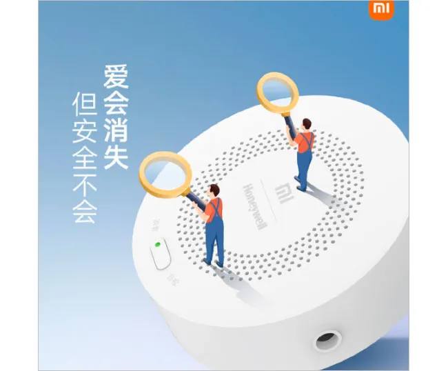 Xiaomi выпустила детектор утечки газа Honeywell