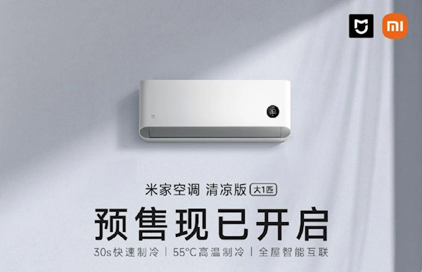Представлен энергоэффективный кондиционер Xiaomi MIJIA Air Conditioner Cool Edition