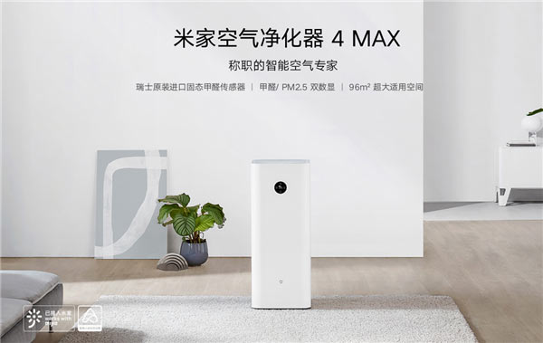 Представлен Xiaomi MIJIA Air Purifier 4 MAX с улучшенными возможностями очистки воздуха
