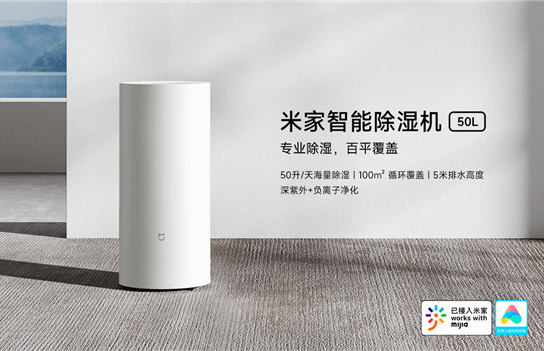 Xiaomi выпустила умный осушитель MIJIA Smart Dehumidifier 50L