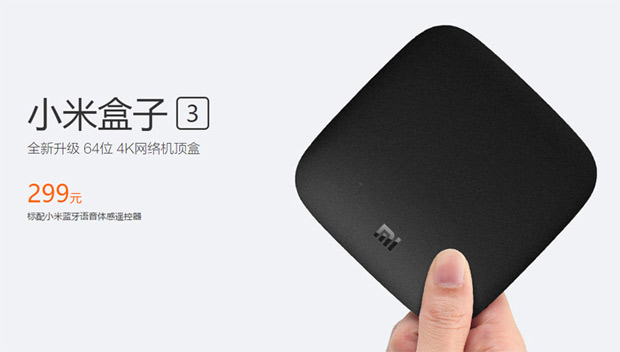 Xiaomi выпустила новую ТВ-приставку Mi Box 3