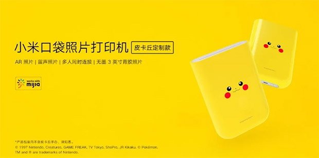 Xiaomi посвятила сразу несколько продуктов покемону Pikachu