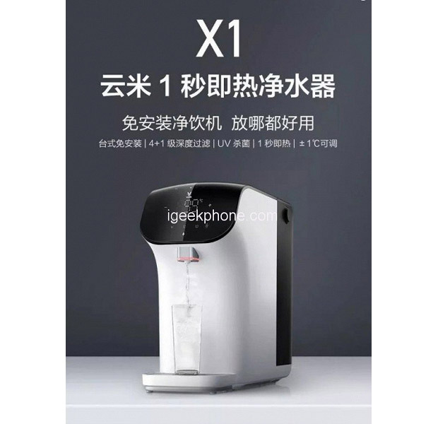 Xiaomi выпустила водоочиститель и кулер с нагревом Yunmi X1