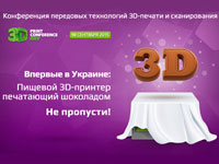 Гости 3D Print Conference Kiev увидят, какие чудеса можно напечатать из шоколада