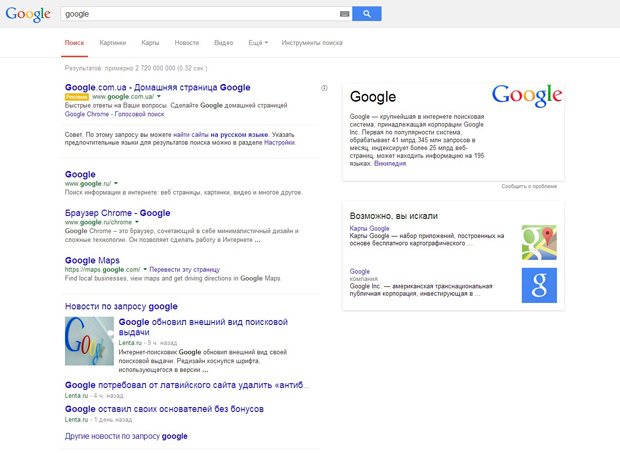 Google изменил внешний вид поисковой выдачи