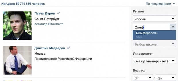 ВКонтакте будет показывать россиянам Крым как часть России