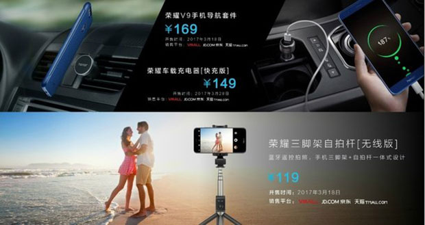 Huawei представила целый ряд аксессуаров Honor