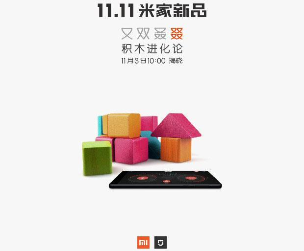 Xiaomi может готовить к анонсу умную детскую игрушку
