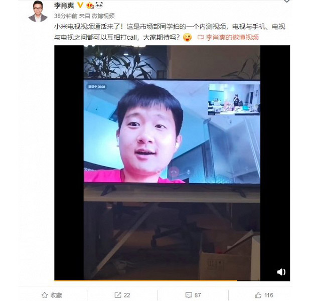 В телевизоры Xiaomi будет добавлена функция видеозвонков