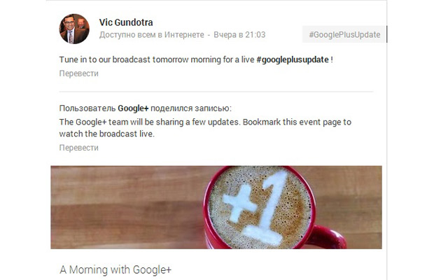 Презентация Google будет транслироваться в Google+ 29 октября