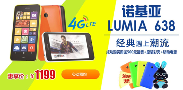 В Китае открыт предзаказ на WP 8.1 смартфон Nokia Lumia 638