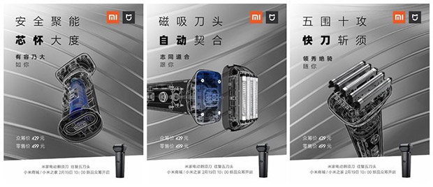Xiaomi анонсировала высококлассную электробритву Mijia