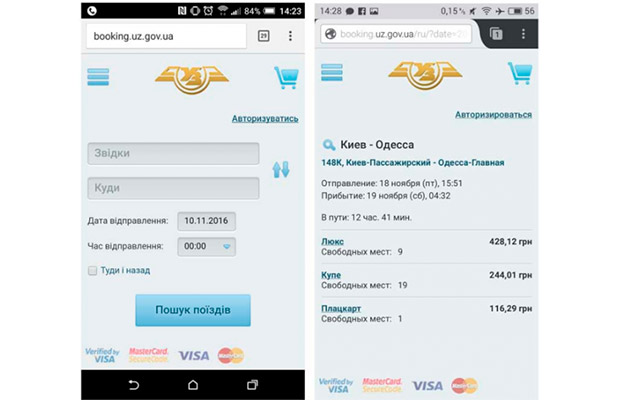 «Укрзализныця» запускает мобильную версию сайта по продаже билетов