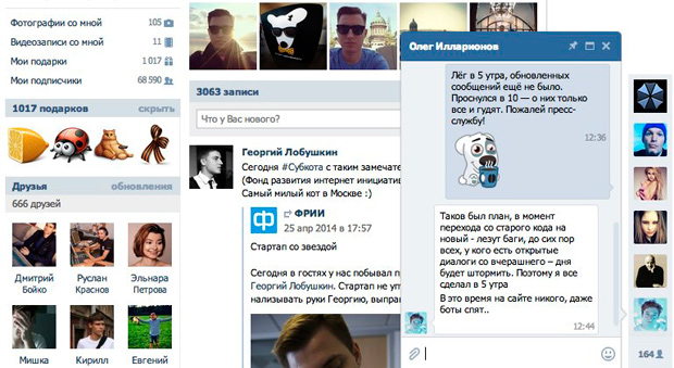 ВКонтакте переделал раздел быстрых сообщений