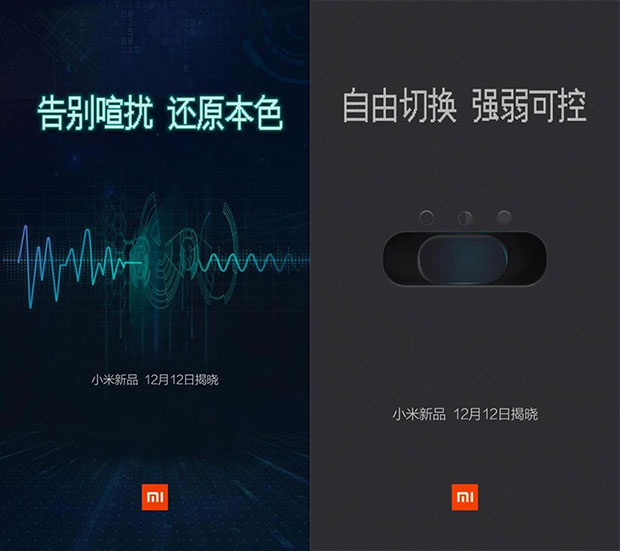 12 декабря Xiaomi выпустит наушники с шумоподавлением