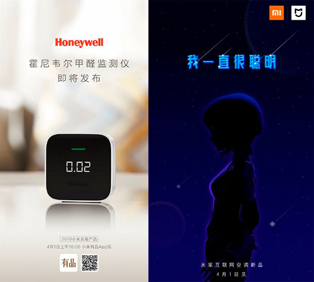 Среди 20 первоапрельских новинок Xiaomi окажутся кондиционер и газоанализатор