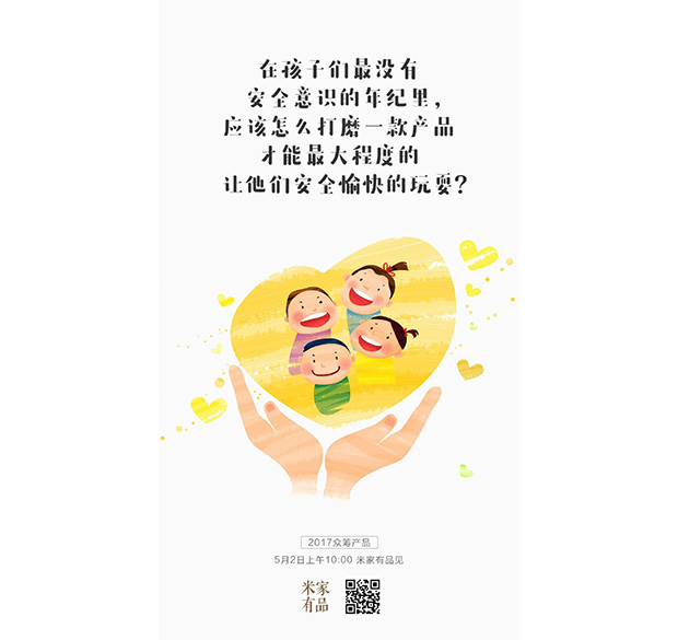 Xiaomi анонсирует новый продукт MIJIA 2 мая