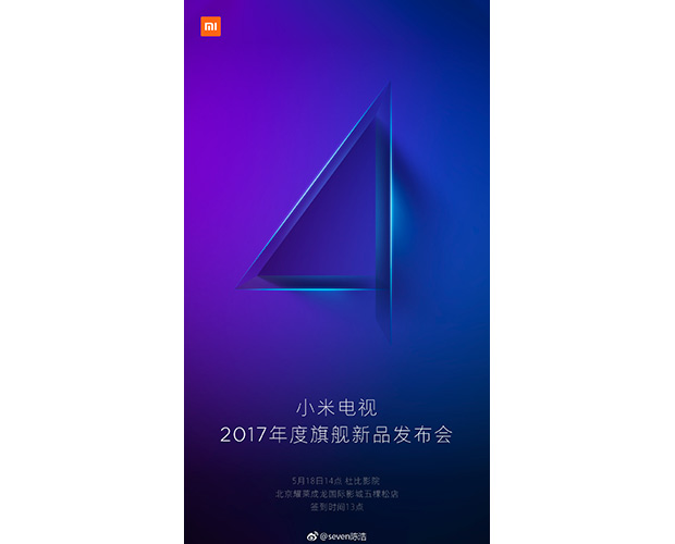 Флагманский телевизор Xiaomi Mi TV 2017 выйдет 18 мая