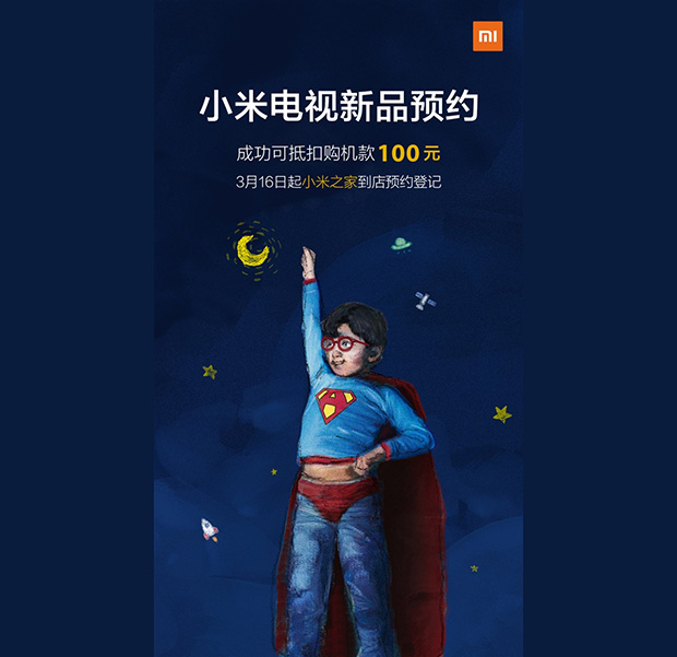 21 марта Xiaomi покажет новый Mi TV