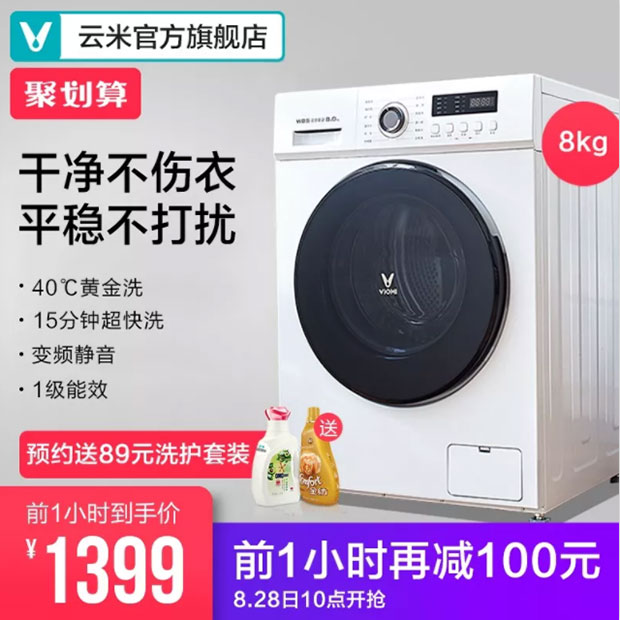 Xiaomi выпустила умную стиральную машину с загрузкой до 8 кг
