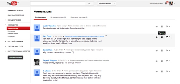 YouTube запускает новый инструмент управления комментариями