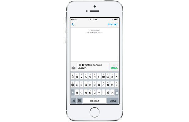 Как добавить знак логотипа Apple в сообщение на iPhone и iPad