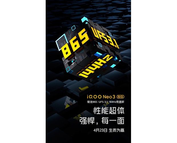 Vivo iQOO 3 Neo 5G получит дисплей с частотой обновления 144 Гц