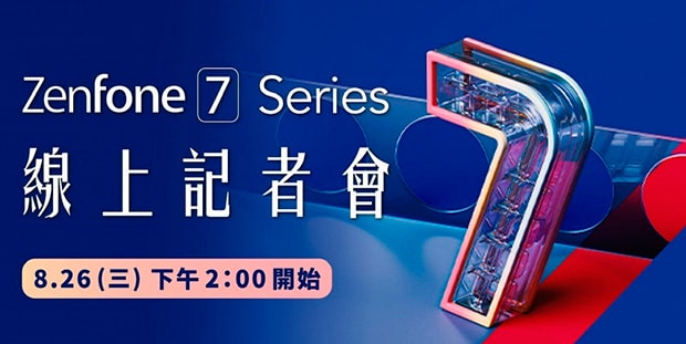 Asus Zenfone 7-й серии выйдет 26 августа