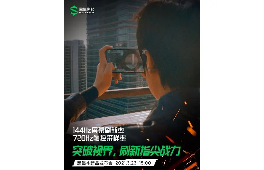 Игровой смартфон Xiaomi Black Shark 4 будет поддерживать частоту дискретизации касания 720 Гц