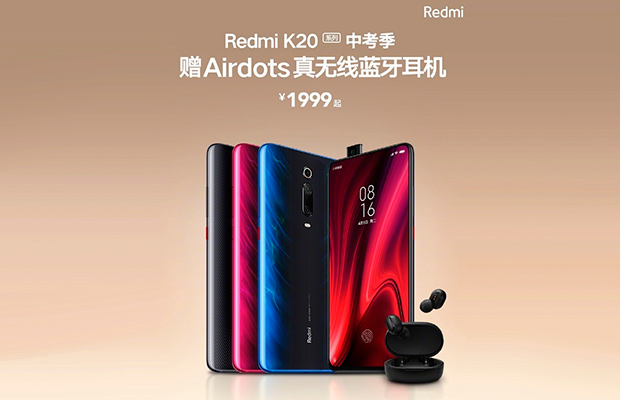Xiaomi раздает бесплатно Redmi Airdots при покупке Redmi K20