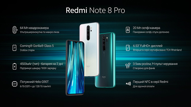 Xiaomi начала официальные продажи Redmi Note 8 Pro в Украине