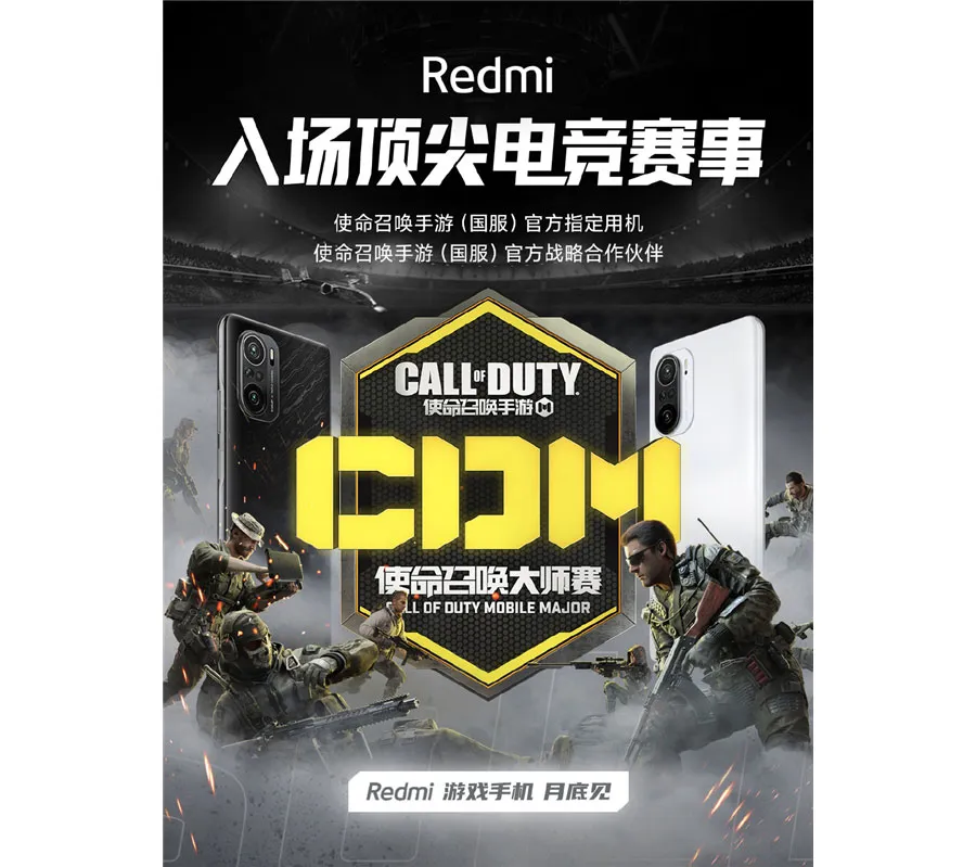 Смартфоны серии Redmi K40 названы официальными устройствами игры Call of Duty