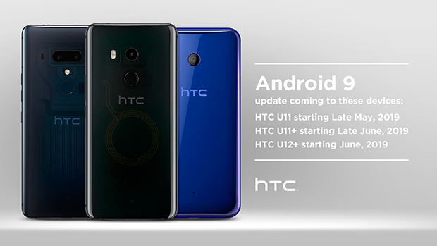 HTC U11 получит Android Pie в конце мая, а U11+ и U12+ в июне