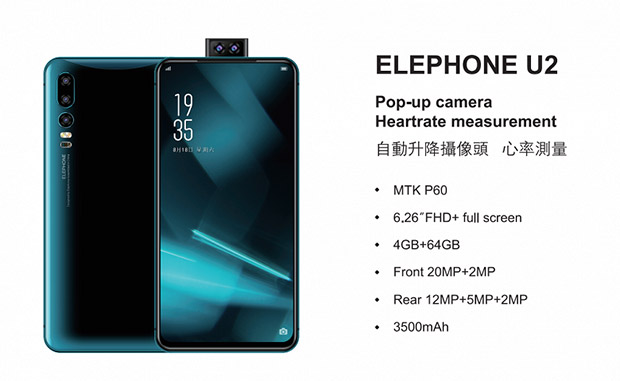 Elephone представила смартфоны Elephone U2 и Elephone A6
