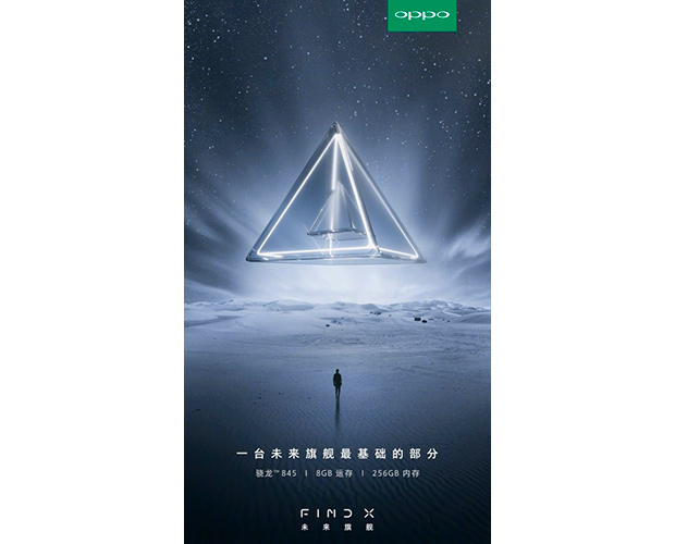Стали известны некоторые характеристики Oppo Find X
