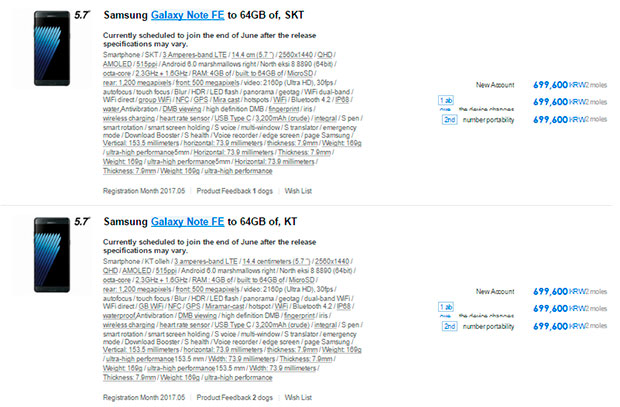 Galaxy Note FE все-таки получит ценник $625