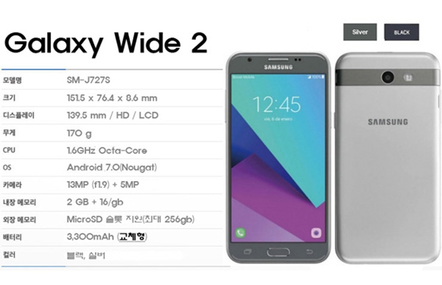 Samsung представила смартфон Galaxy Wide 2 с 8-ядерным процессором и Android Nougat