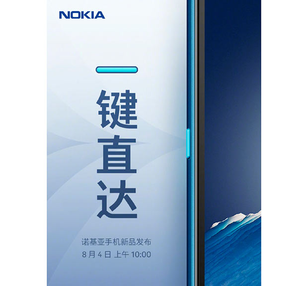 4 августа будет представлен бюджетный смартфон Nokia