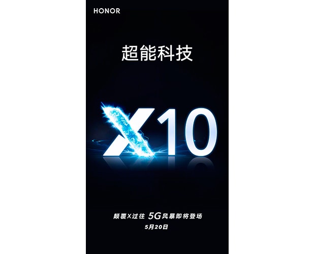 Смартфон Honor X10 дебютирует 20 мая