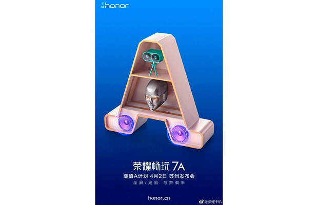 Honor 7A с 5,7-дюймовым FullView дисплеем будет представлен 2 апреля