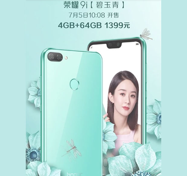 5 июля в продажу поступает смартфон Honor 9i в цвете Green Jasper