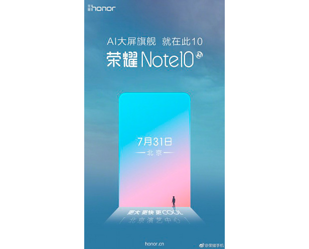 Honor Note 10 будет представлен 31 июля