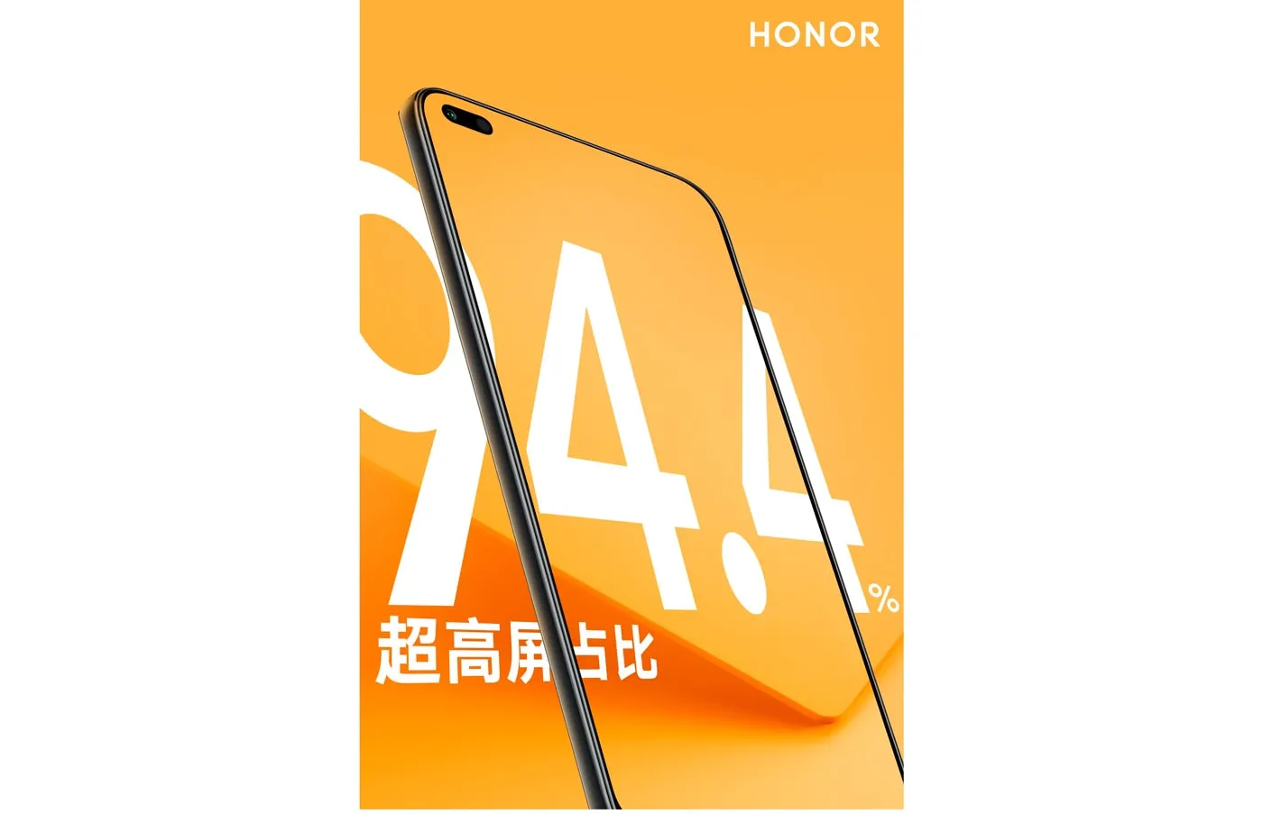 Honor показала дизайн передней панели смартфона Play5 Vitality Edition
