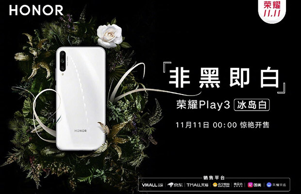 Смартфон Honor Play 3 выпущен в новом цвете Icelandic White