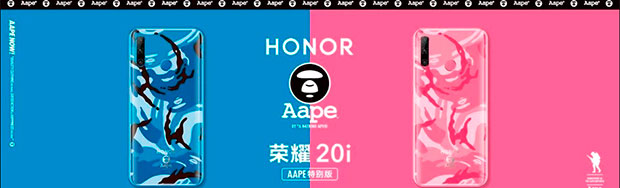 Выпущен смартфон Honor 20i AAPE X Special Edition