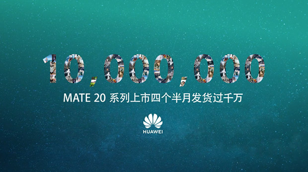 Huawei продала 10 млн единиц смартфонов серии Mate 20