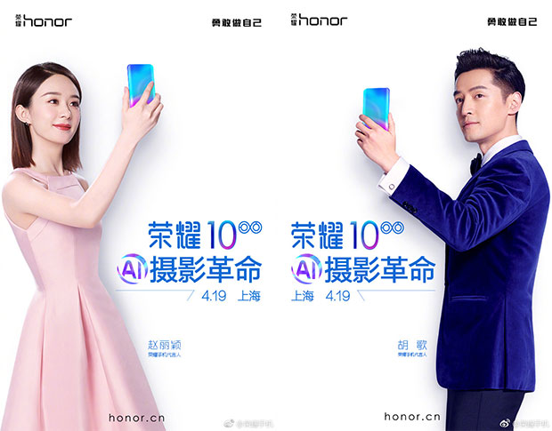 Смартфон Honor 10 будет представлен 19 апреля